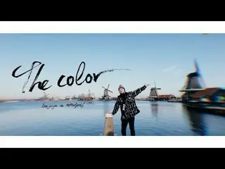 【公式】Sechs Kies イ・ジェジン、[THE COLOR] IN NETHERLANDS TEASER 公開