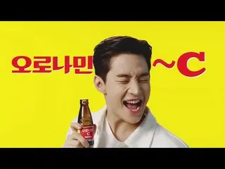 【韓国CM】ヘンリー、Oronamin C CF 公開