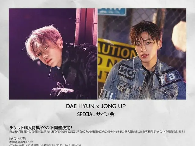 【G公式】B.A.P_デヒョン＆ジョンオプ、サイン会開催。