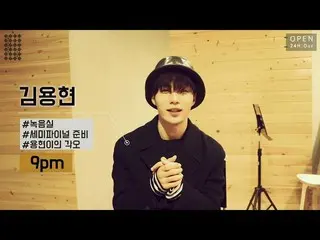 【公式】少年24、[소년24 LIVE_용현's log] 소년24 SEMI FINAL D-1  