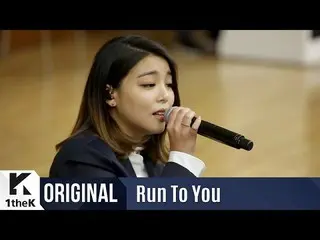 RUN TO YOU: Ailee _「I will go to you like the first snow」 