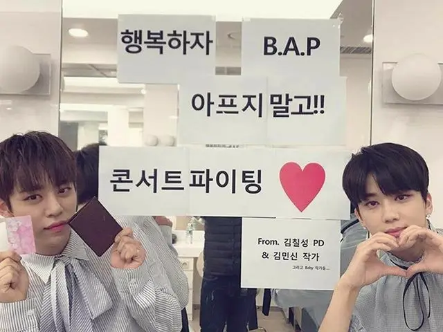 B.A.P デヒョン、SNS更新。