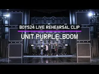 【公式】少年24、[BOYS24 LIVE] BOYS24 LIVE REHEARSAL CLIP #04 Unit Purple  