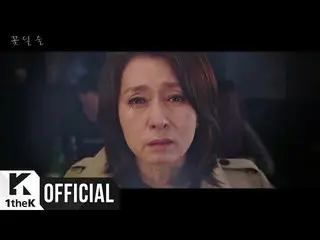 【公式LOEN】MV、[MV] HONG JIN YOUNG(홍진영), DIA(다이아), KIM YON JA(김연자) _ you are my flow