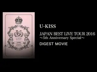 【公式AVEX】U-KISS、U-KISS / JAPAN BEST LIVE TOUR 2016 DIGEST MOVIE  