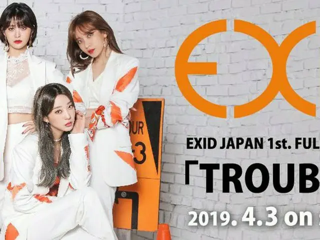 【t公式】EXID、 JAPAN 1st.Album 「TROUBLE」が オリコンデイリーアルバムチャート 5位に。