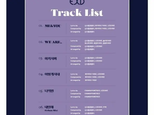 【g公式】EXID_ハニ、TRACKLIST公開。