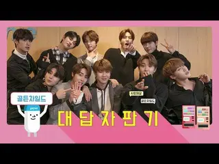 、、【公式ktm】Golden Child 、 [返信自動販売機] 公開