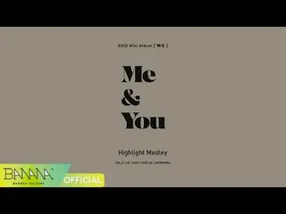 【t公式】EXID、[HIGHLIGHT MEDLEY] 公開