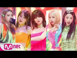 【公式mnk】 EXID、「ME＆YOU」Comeback Stage @M COUNTDOWN 190516 EP.619 公開