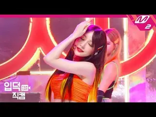 【公式mn2】 [オタク入門直カム] EXID  ハニ直カム「ME＆YOU」@MCOUNTDOWN_2019.5.16 公開