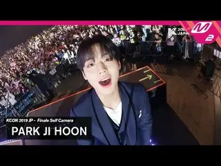 【公式mn2】パク・ジフン、 [KCON2019JAPAN x M2]Ending Finale Self Camera公開