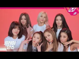 【公式mn2】 [リレーダンス] CLC 「ME(美)」公開