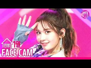 【公式sb1】 [顔カム]チョン・ソミ 「BIRTHDAY」(SOMI Facecam)│SBSInkigayo_2019.06.16   