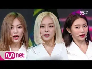 【公式mnk】 CLC、「ME(美)」@M COUNTDOWN 190613 EP.624 公開