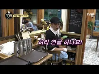 【公式tvn】 ホールマネージャー ウン・ジウォン の注文？！「kangskitchen2」 190621 EP.4 公開