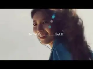 【韓国CM】Miss A 出身スジ、DASHING DIVA CF #2 公開