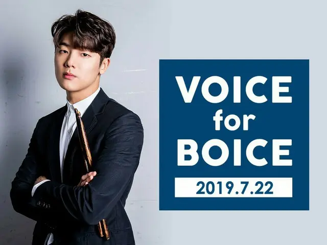 【jd公式fnc】 #CNBLUE ファンクラブ「BOICE JAPAN」で「VOICE for BOICE」2019/7/22号が配信開始となりました！今週は