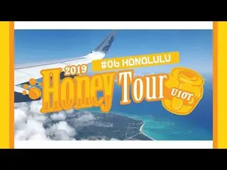 、、【公式】UP10TION、「U10TV ep 236_6 Honey Tour in HONOLULU」公開