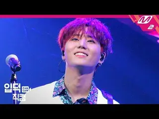 【公式mn2】 [イプドク直カム]DAY6 Young K直カム4K」ページになることがあるように '(DAY6  Young K FanCam)| MCOUN