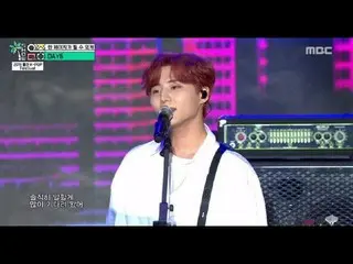 【公式mbk】 [HOT]DAY6   -  Time of Our Life、DAY6   - ページになることができるようShow Music core 2