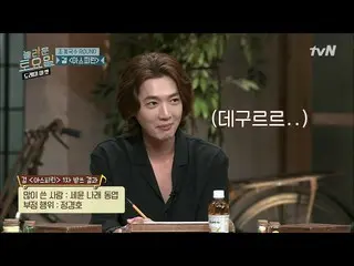 【公式tvn】 ことアスピリン♪チョン・ギョンホ さんカンニング警告です！ amazingsaturday 190727 EP.69   