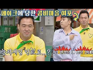 【公式jte】 小胞ウン・ジウォン (Eun Ji won)釣ったイ・マンギ(Lee mangi)(知ってみるとゲームコス？ㅎㄷㄷ)相性コンビ(combi)7回