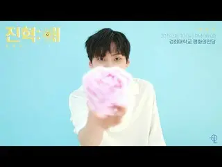 【公式】UP10TION、ジンヒョク：して[TYFL] Message   