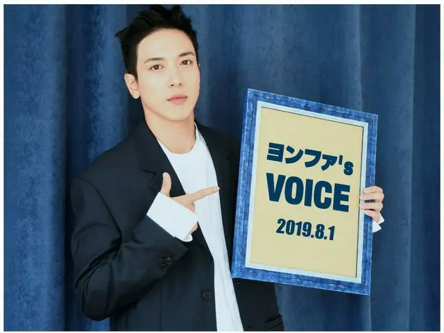 【jd公式fnc】 #CNBLUE ファンクラブ「BOICE JAPAN」で「ヨンファ's VOICE」2019/8/1号を配信開始しました！今回より会報vol