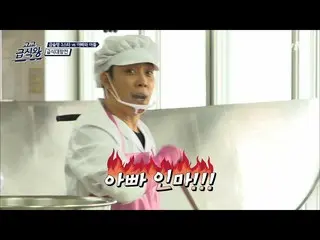 【公式tvn】 ウン・ジウォン 、調理室でいじめるお父さんをルックアップ？！ (不安)High School Lunch Cook-off 190803 EP.