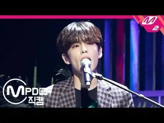 【公式mn2】 [MPD直カム]DAY6 ウォンピル直カム」ページになるように '(DAY6  WONPIL FanCam)| MGMA_2019.8.1   