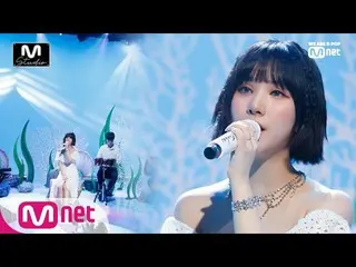 【公式mnk】 [Eunha(GFRIEND  ) -  Atlantis Princess(Original Song byBoA  )] Studio M 