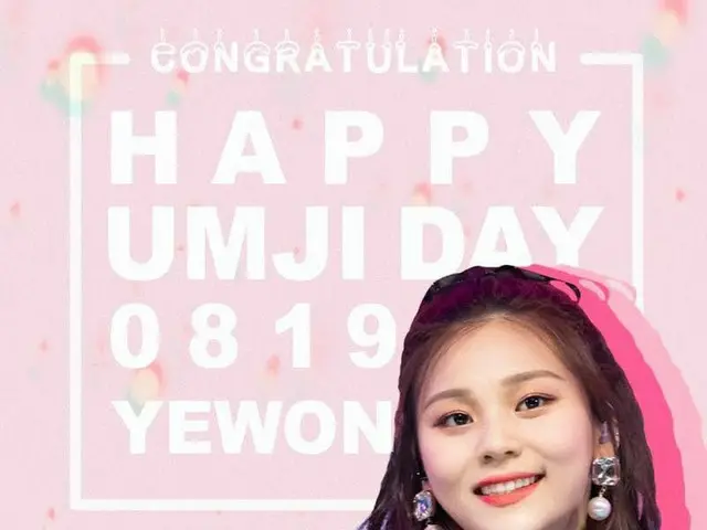 【t公式】GFRIEND、[#HBD_UMJI] #HappyUmjiDay🥰 今日は#GFRIEND #GFRIEND #オムジ誕生日です🎉だから、天☁️