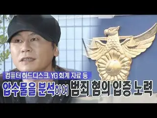 【公式sbe】 ヤン・ヒョンソク 、「不法賭博容疑」で捜査本格化本格芸能真夜中123回20190820   