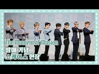 【公式】UP10TION、U10TV ep 237  - 「The Moment of Illusion」発売記念ショーケイスの現場  