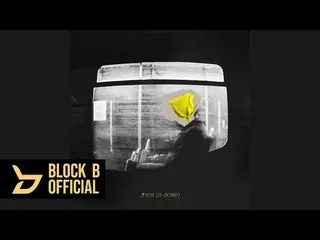 【T公式】BLOCK B、[📢]非凡(B-BOMB) - 「愛の歌」(Feat