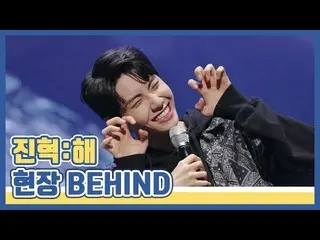 【公式】UP10TION、[蒸し」HYUK]ジンヒョク：して[TYFL]現場ビハインド  