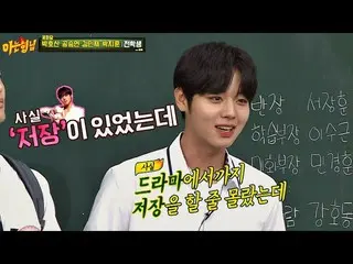 【公式jte】 <花パダン>も出てくるパク・ジフン (Park JiHoon )の保存ㄴㄱ♡知っているお兄さん(Knowing bros)195回  