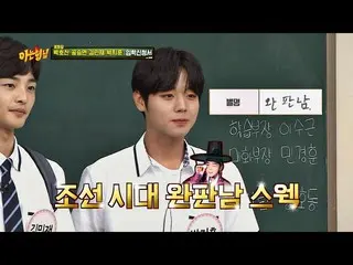 【公式jte】 パク・ジフン (Park JiHoon )の新しいニックネーム☞完売南☜(保存マンNO)知っているお兄さん(Knowing bros)195回 