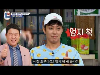 【公式jte】 ウン・ジウォン (Eun Ji won)が真似た人はグラ兄さん(最高です)相性コンビ(combi)12回  