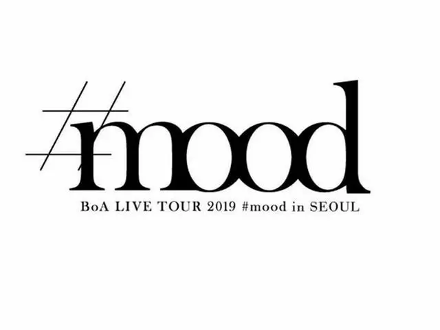 、、【g公式】BoA、10月に単独コンサート「BoA LIVE TOUR 2019 - #mood in SEOUL」を開催。