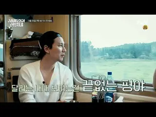 【公式tvn】 イ・ソンギュン -キム・ナムギル 、広い平野を横切る列車の中の二人！ |シベリア先発隊Trans-Siberian Pathfinders 19