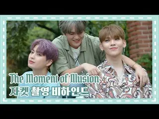 【公式】UP10TION、U10TV ep 240  - 「The Moment of Illusion」ジャケット撮影ビハインド  