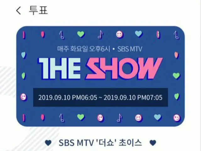 【t公式】CLC、[📢] SBS MTV「#THESHOW> 203回 #ドショチョイス1位投票案内 今スタープレイアプリで「#CLC -#Devil」に投票