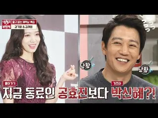 【公式jte】 鉄壁男キム・レウォン (Kim RaeWon )が選んだベストケミ1人は？ ☞パク・シネ 冷蔵庫をお願い245回  