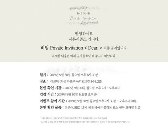 【T公式】BLOCK B、[📢] B-BOMB Private Invitation 最終お知らせ 詳しいご案内と注意事項は、画像で確認してください！月曜日に