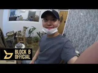 【T公式】BLOCK B、[🎬] [B-LOG]非凡の五ログ挑戦記 #B_LOG #Vのログ#Block B #BLOCKB #非凡#BBOMB   