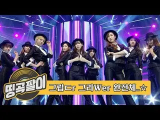 、、【公式mbm】 オルケ喫茶店の思い出のティンゴクパリ -SUPER JUNIOR、 少女時代 、WonderGirls 、AFTERSCHOOL 、4Min