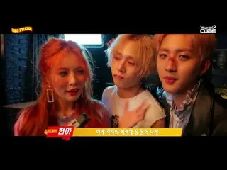 【公式CB】트리플 H(Triple H) -  '365 FRESH' M/V 撮影現場ビハインドPART 1  