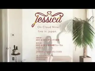 ジェシカ、日本でコンサート